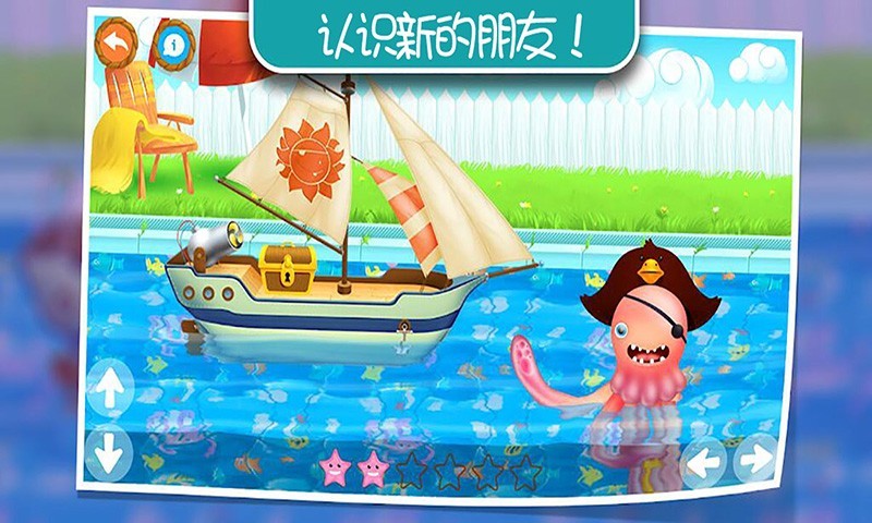 我的航海日记v1.7截图1