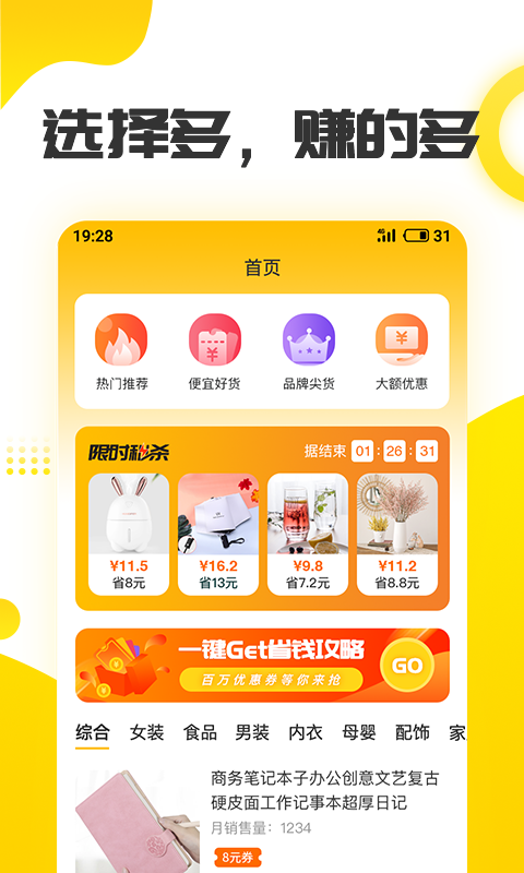 赚钱日记v1.0.0截图1