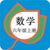 六年级数学上册人教版1.8.8