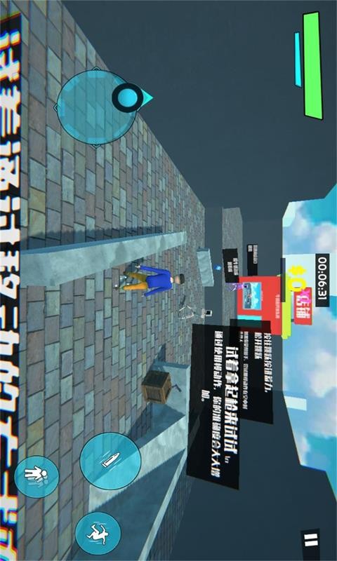 送奶工卡尔森-牛奶特工v1.0.1截图1