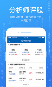 广发易淘金证券官方版截图1