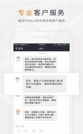 xrp币免费版v6.3.3截图1