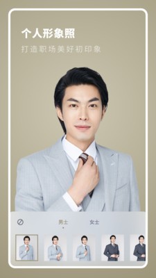 全尺寸证件照v2.10301.3截图1