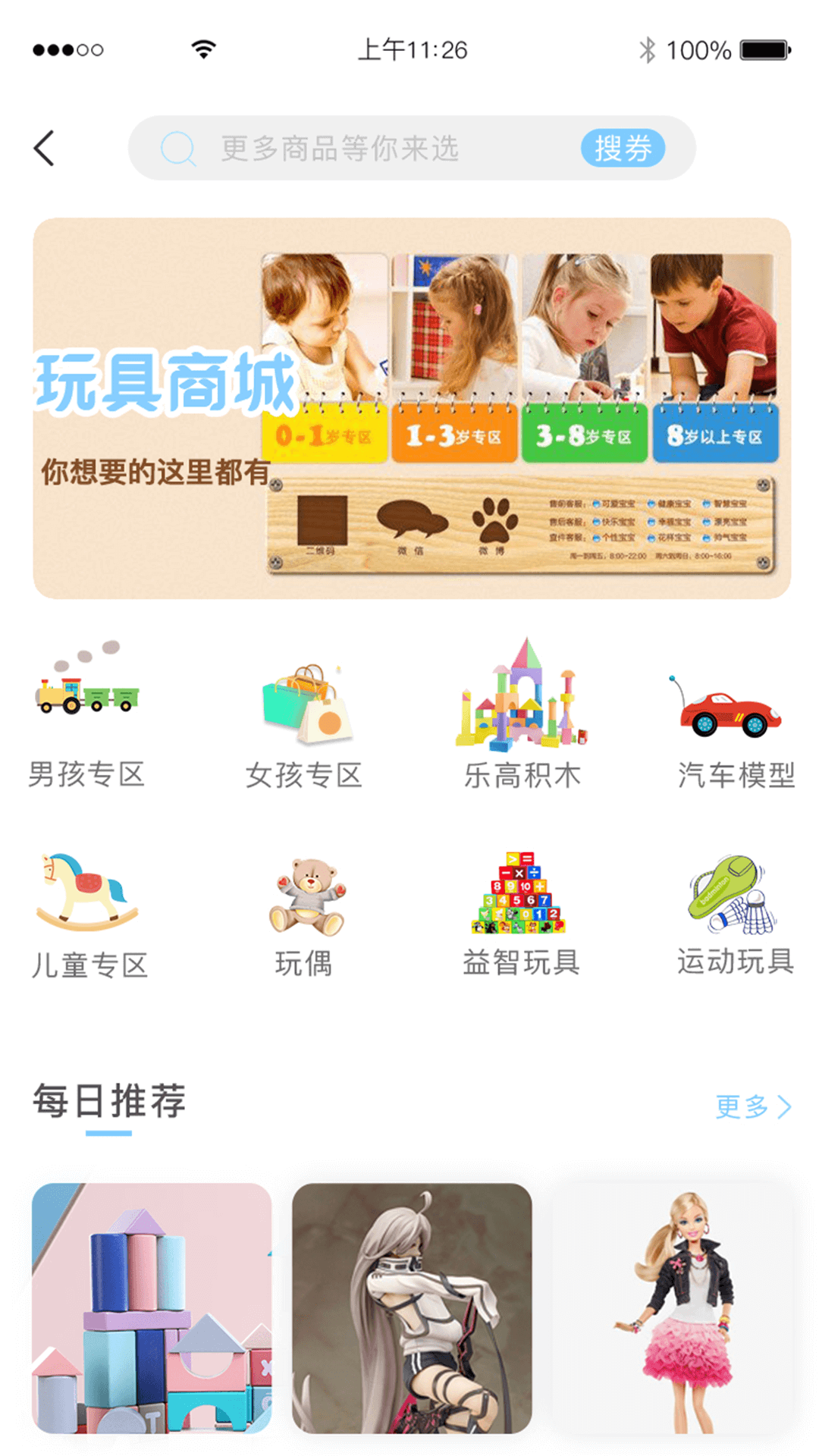 都爱玩v4.0.65截图1