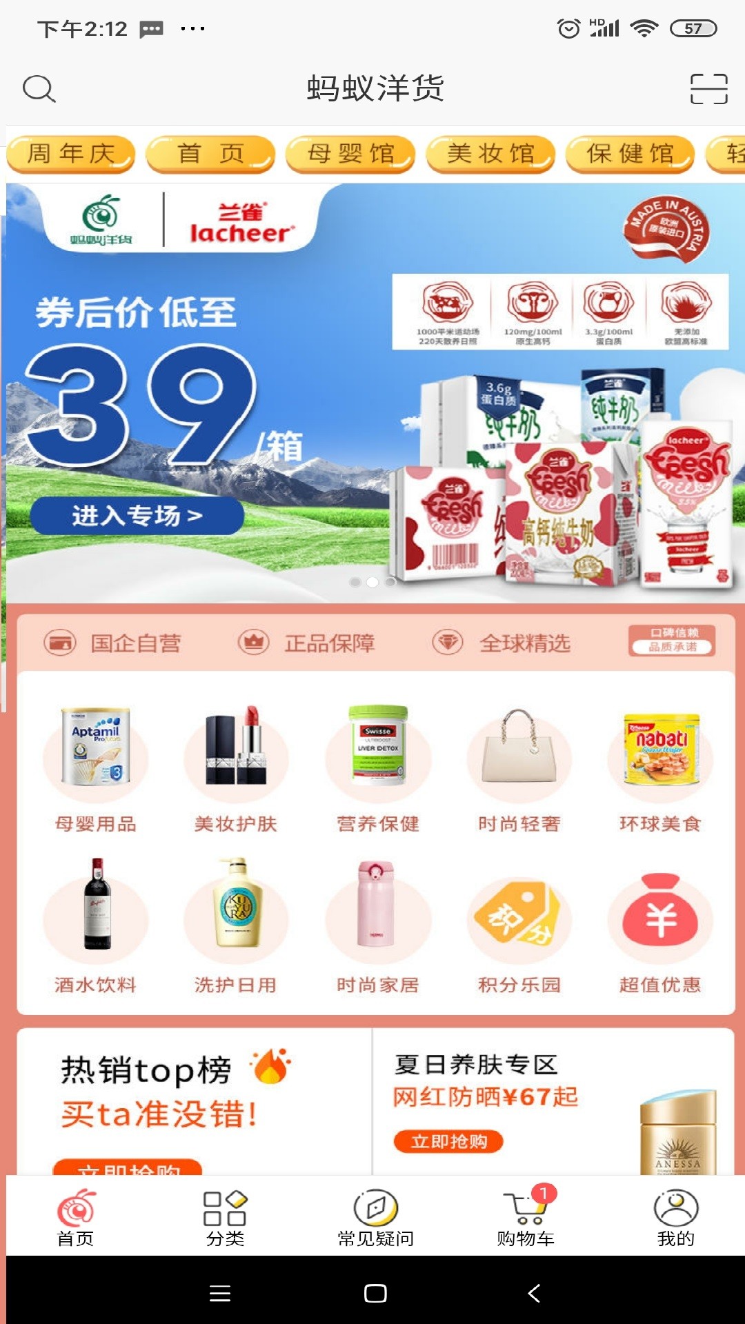 蚂蚁洋货1.0.5截图4