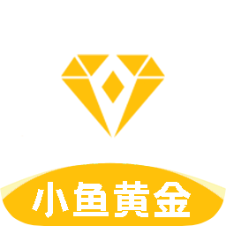 小鱼黄金v1.3.1