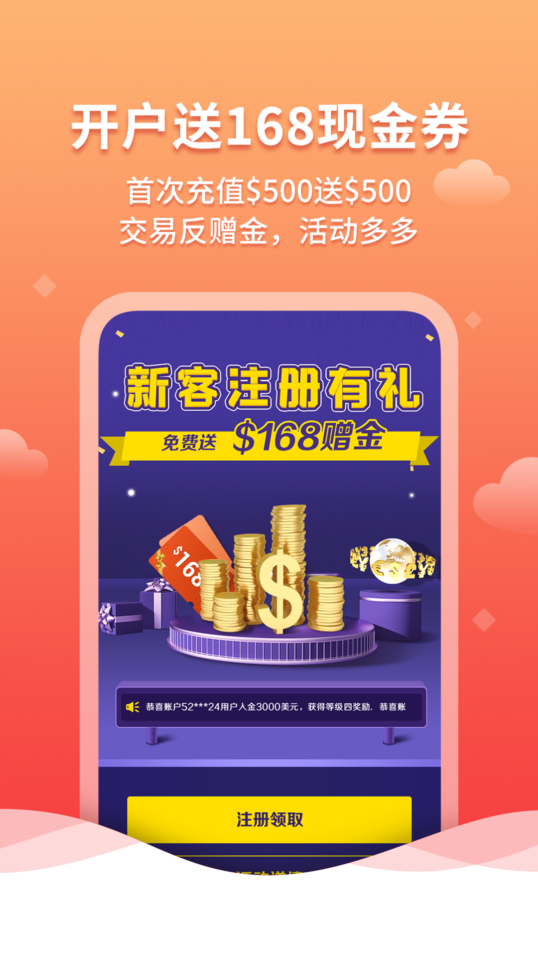 长城金业app官方正版截图2
