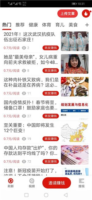 白虎快讯v1.0.0截图4