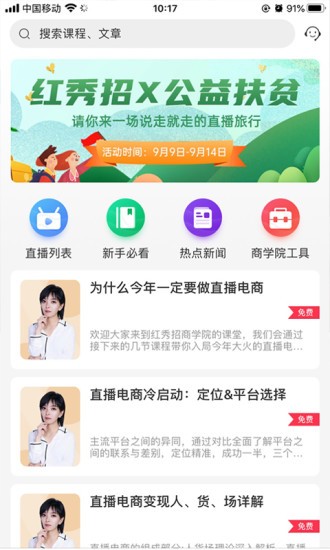 变现基地v1.3.0截图2