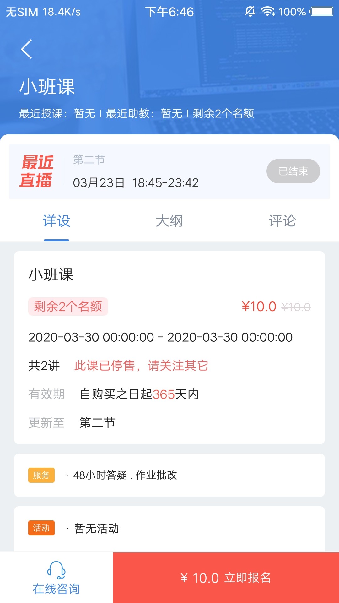 集能教育v1.0.2截图5