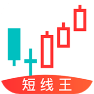 短线王app5.7.2