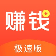 赚钱了极速版v5.0