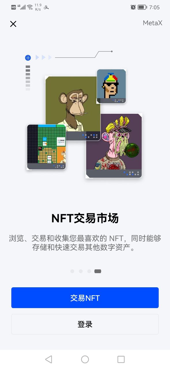 2022欧易平台最新版截图2