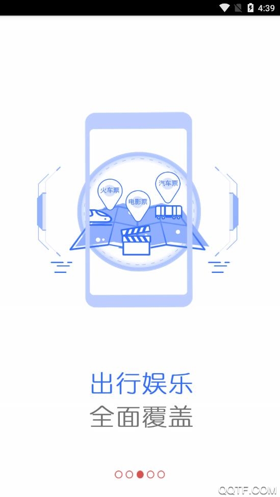 江苏农商银行app截图4