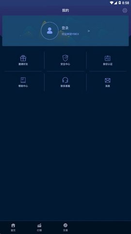 云币网appv6.3.3截图1