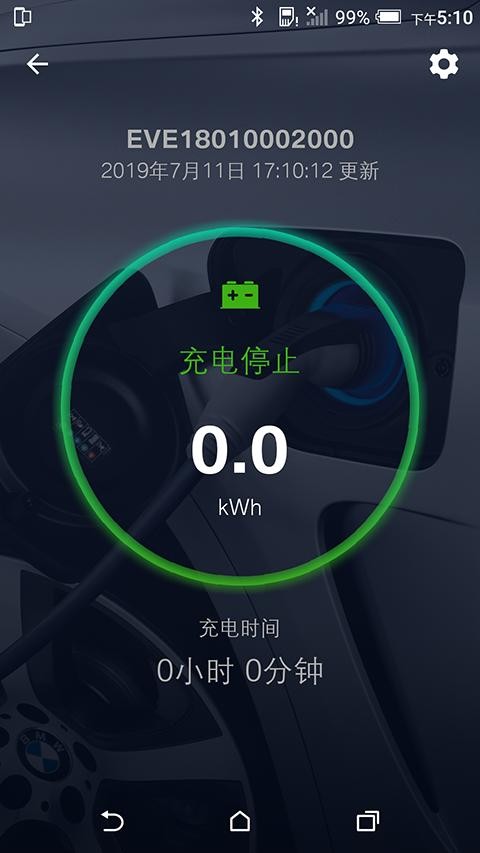 BMWWallboxv1.1截图3