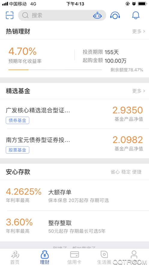 江西银行掌上银行app截图3
