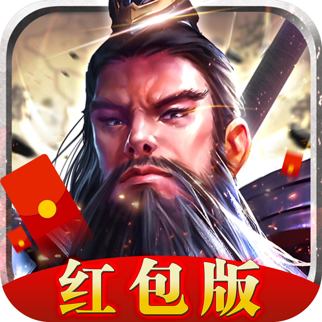 真放置三国红包版v1.002