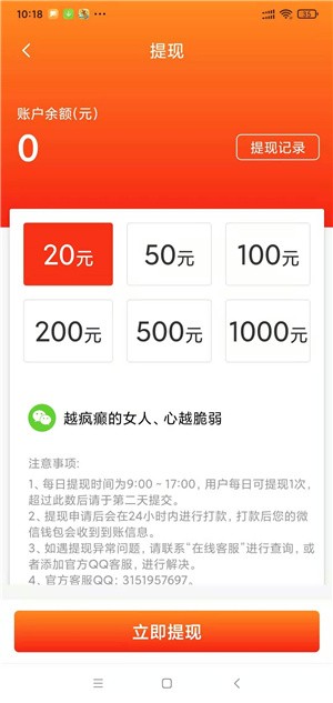 飞龙快讯v1.0.0截图3