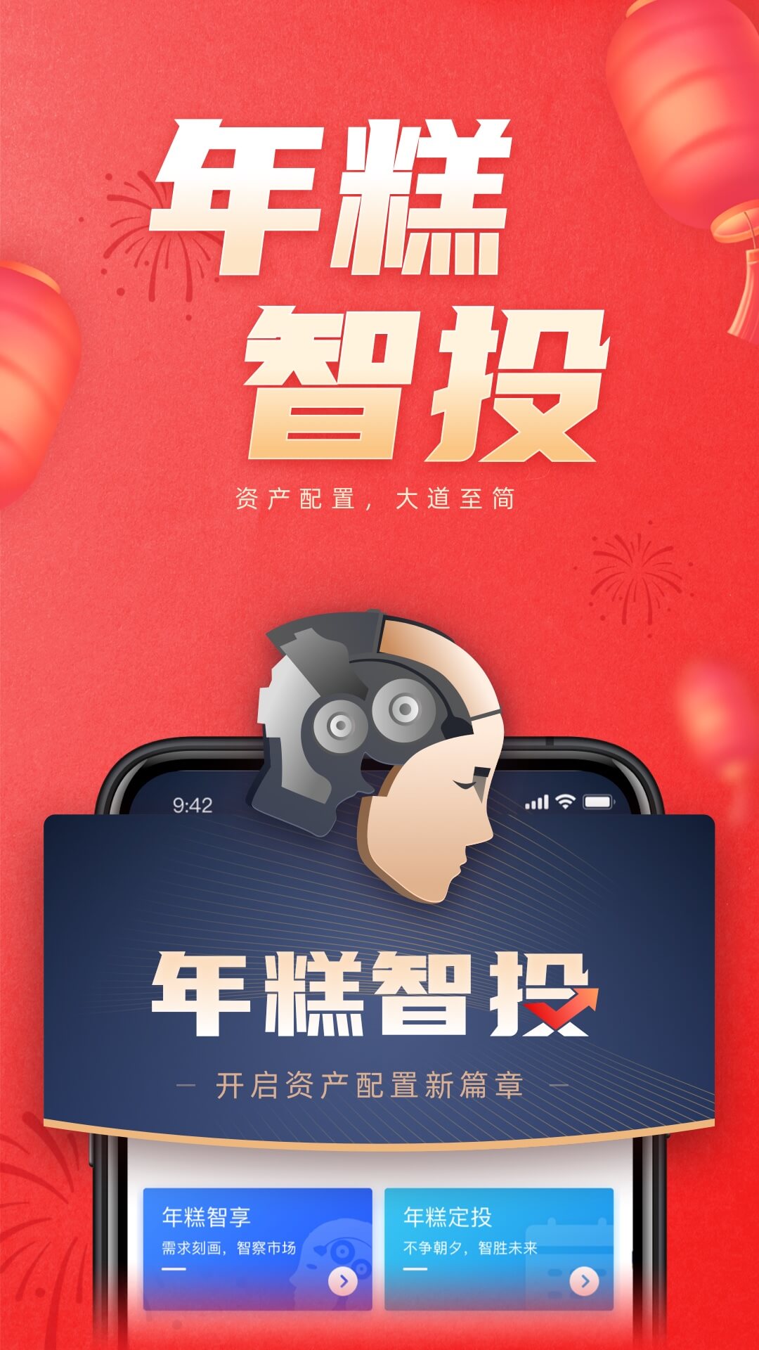 湘财证券手机版app截图3