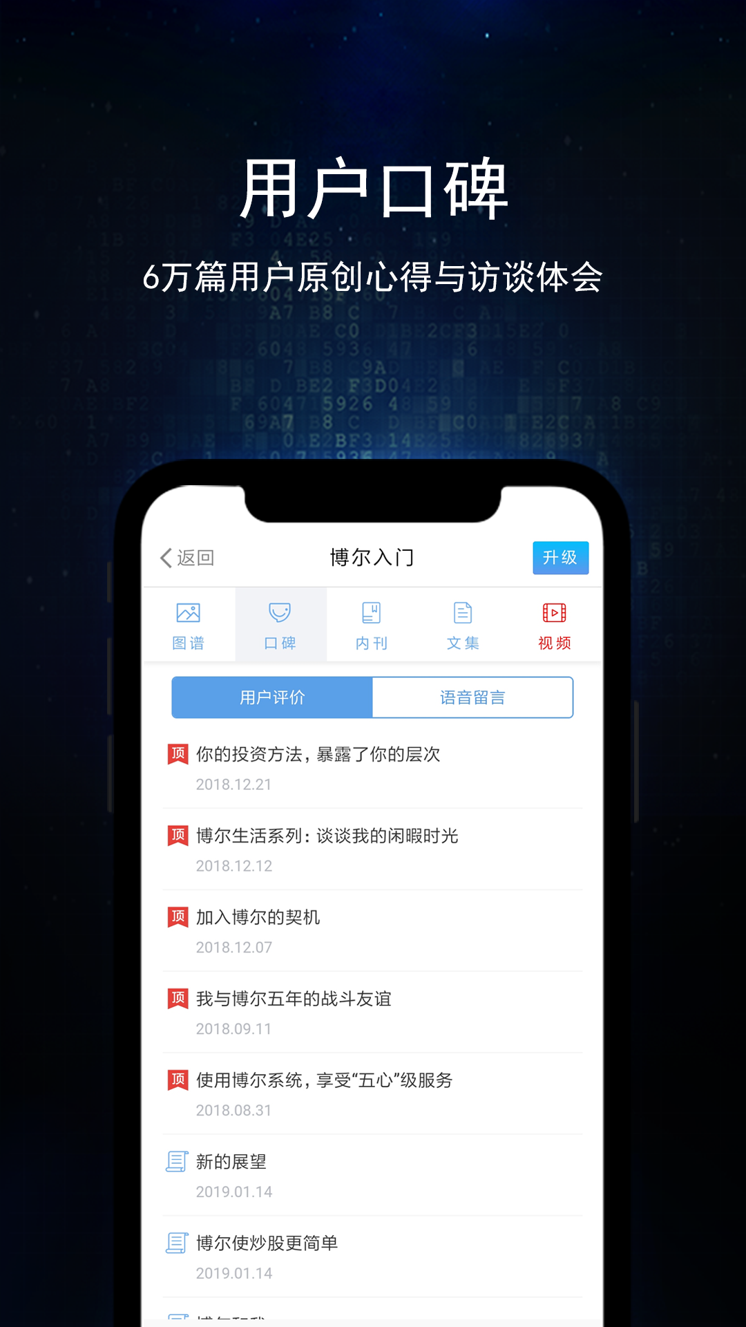 博尔量化分析系统app安卓版截图4