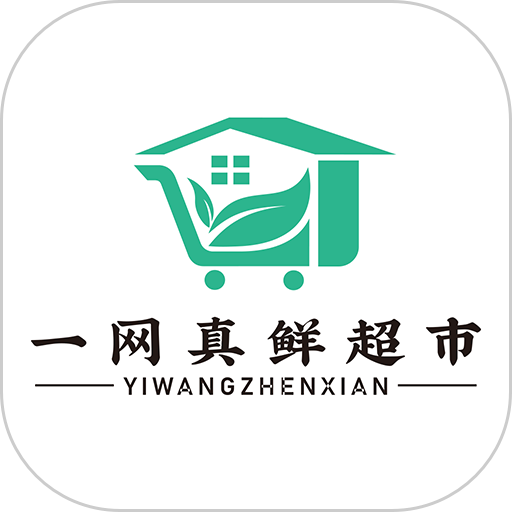 真鲜超市v1.0.0