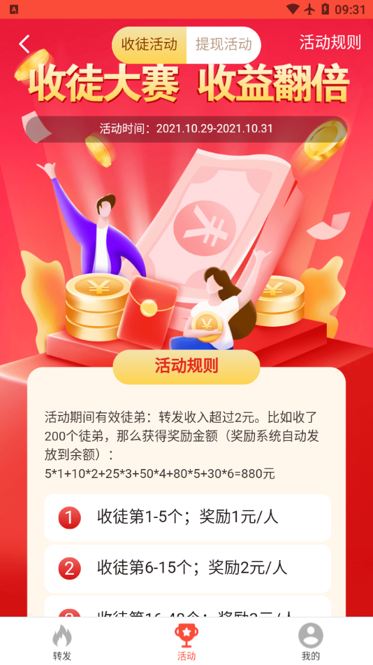 事事转v1.0.1截图3