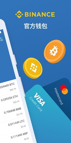 Trustwallet1.28.0截图2