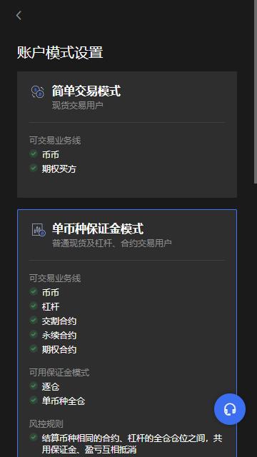 欧易NFT交易平台截图4