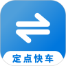 效力定点快车司机v2.1.0