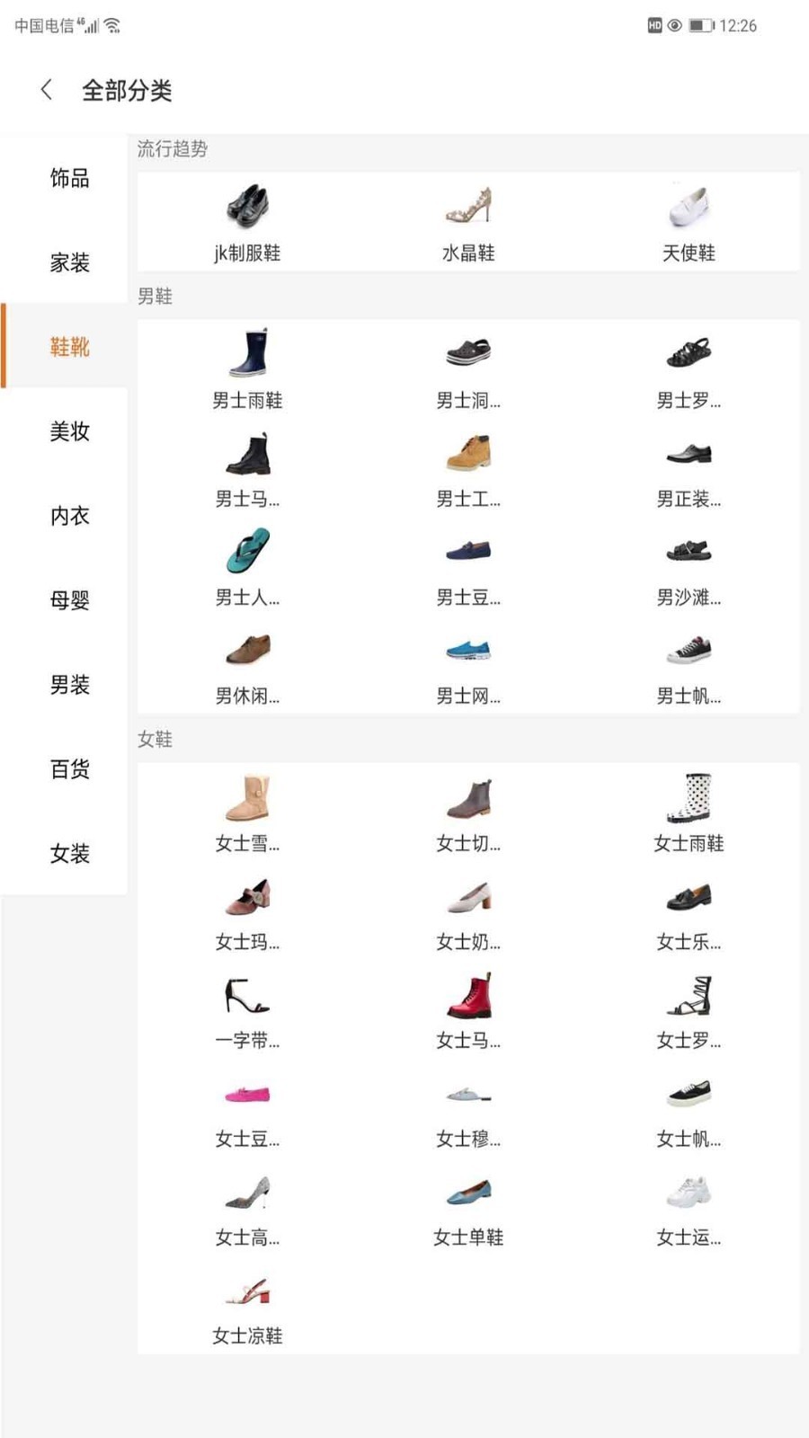 货播播v3.0截图4