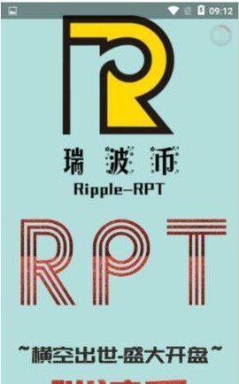 瑞波币中国3.0.0截图1