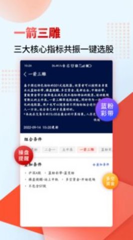 众益平台v1.0.0截图3