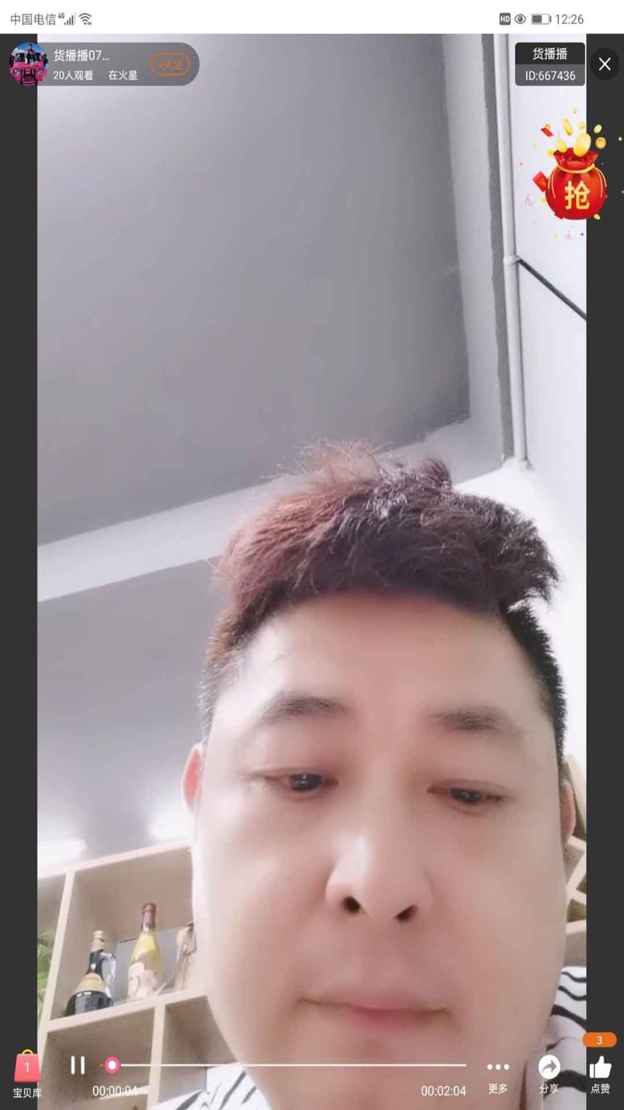 货播播v3.0截图2