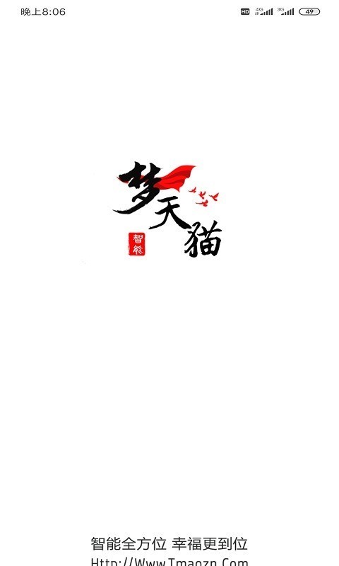 梦天猫1.0.0截图1