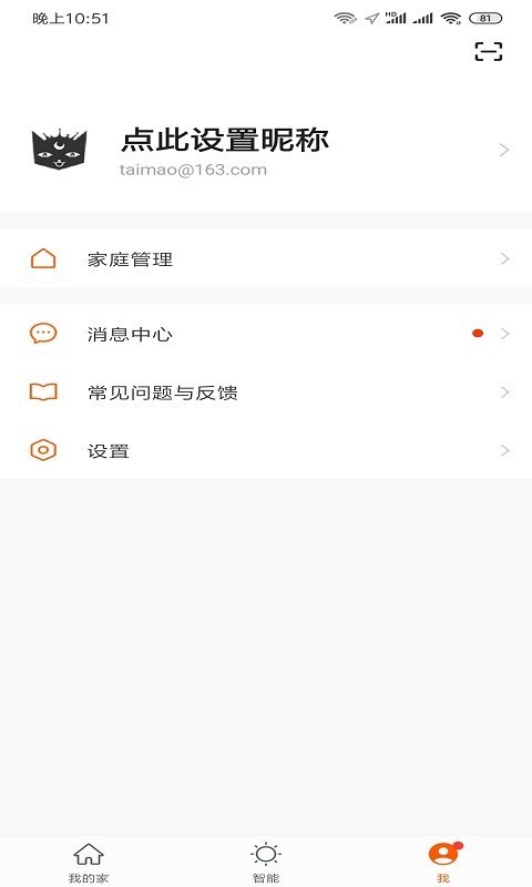 梦天猫1.0.0截图5