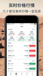 向北区块链v2.5.7截图2