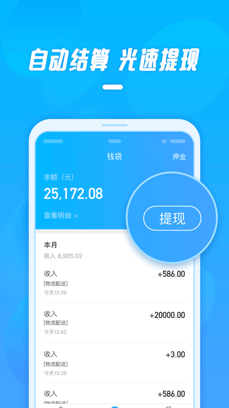 工薪记v1.2.9截图3