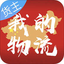 我的物流群v1.14