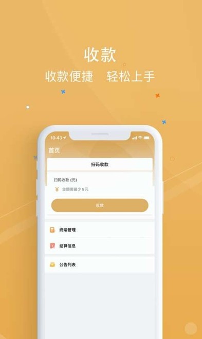 银元通v1.0.0截图3