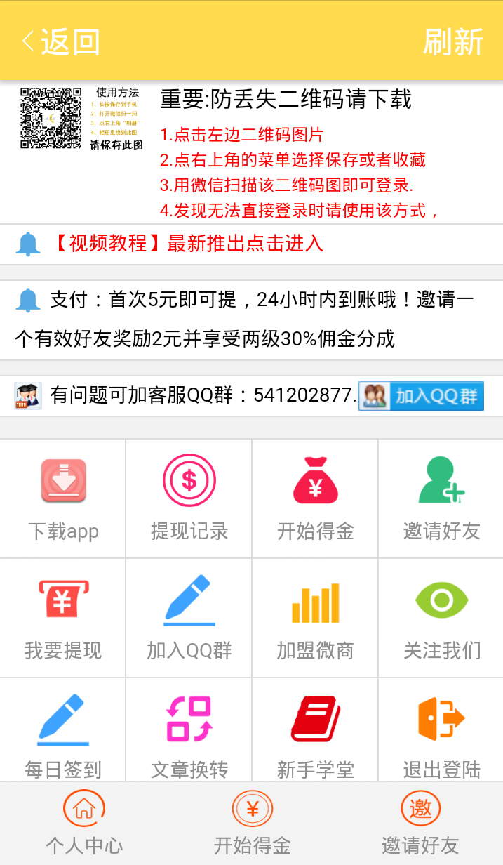 米蕉网v1.1截图4