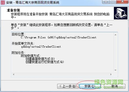 青岛汇海大宗商品现货交易系统截图5