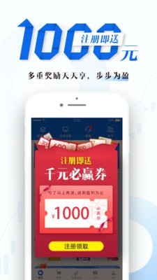 掌富易购4.0.0截图2