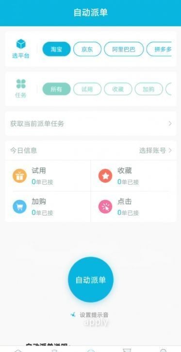 德芙云接码1.6截图1