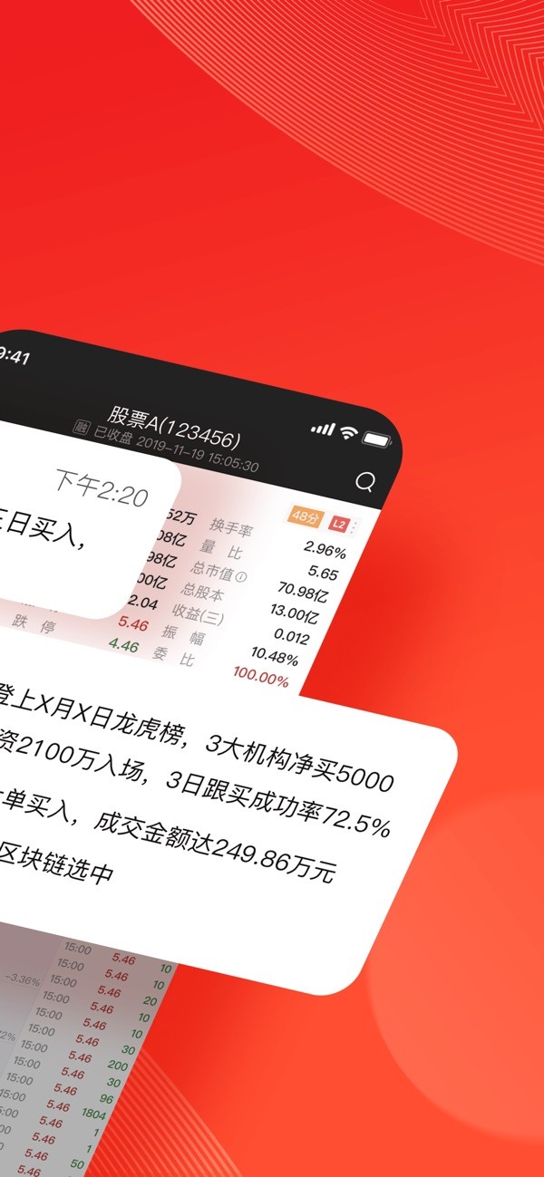 海豚股票ios截图2