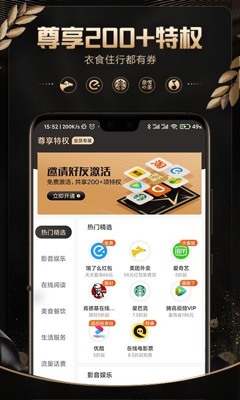 轻品优选v1.3.4截图3