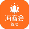 海客会管理v1.7.0