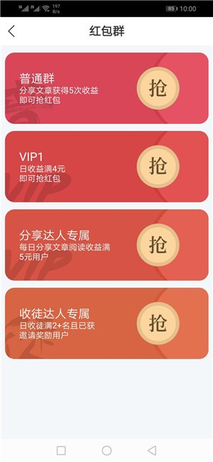 白虎快讯v1.0.0截图1
