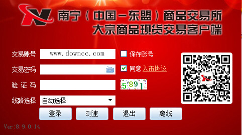 南宁东盟大宗商品现货交易客户端截图1