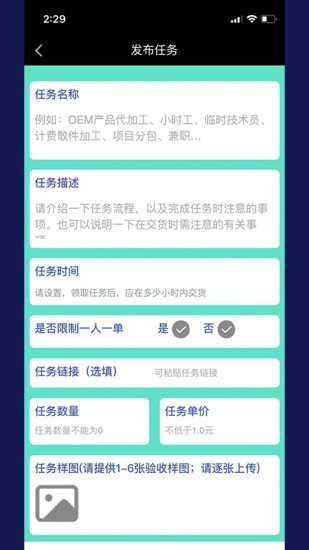 闲时赚钱v6.0.2截图3